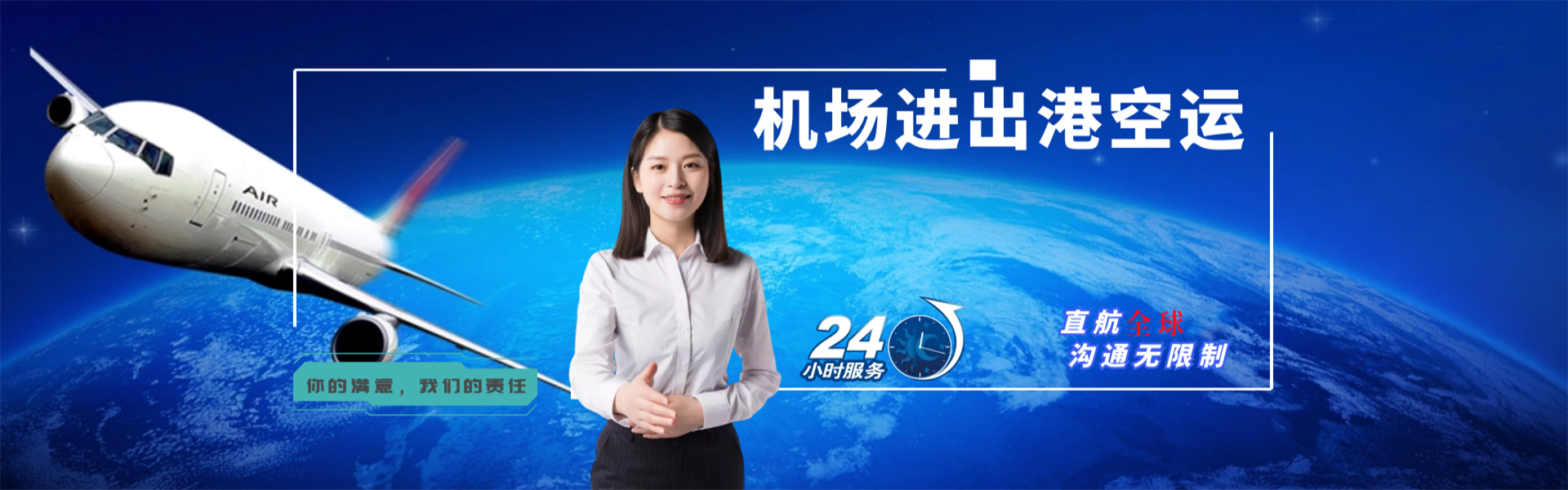中站到太原物流公司-中站至太原物流专线-中站空运到太原-优时通物流有限公司