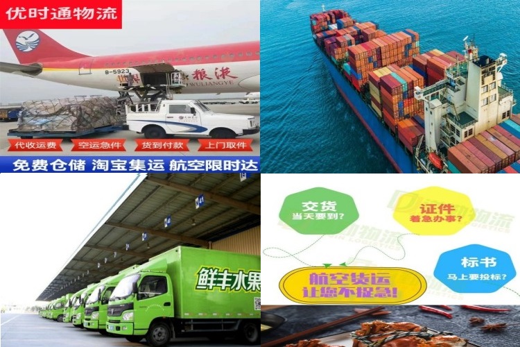中站到太原航空货运公司-中站到太原物流专线